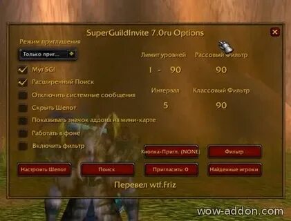 Guild invite
