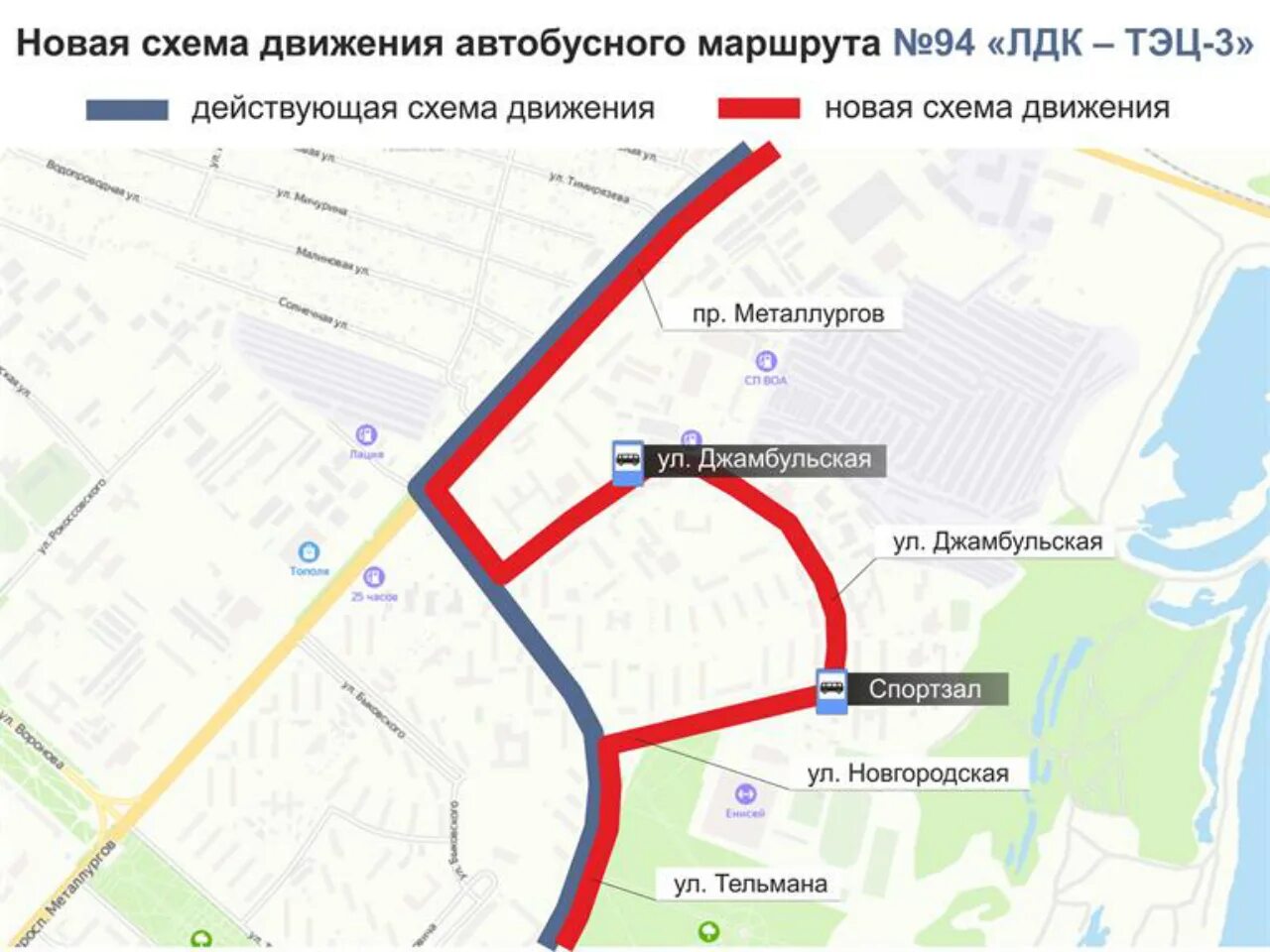 Изменение движения автобусов. Движение автобусов 94 маршрут в красноярске. новая схема движения 64 автобуса красноярск. автобус в красноярске маршрут 1. схема движения автобусов.