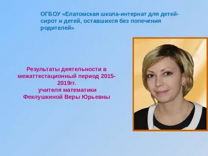 Дневник школы интерната