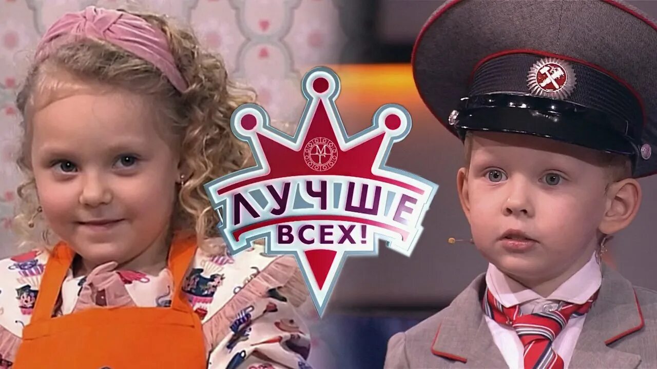 Лучше всех выпуск часы. Шоу Максима Галкина лучше всех. Программа лучше всех. Лучше всех с Максимом.