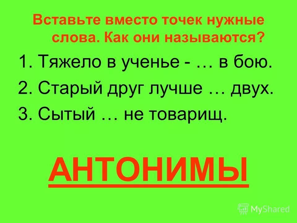 Вставьте вместо точек нужные глаголы