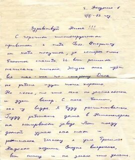 79 письменно