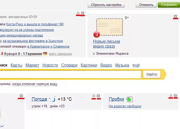 Добавить виджет браузер. Виджет яндекс. добавить виджет яндекс. добавить виджет на главную страницу яндекса. настройки яндекса главная страница.