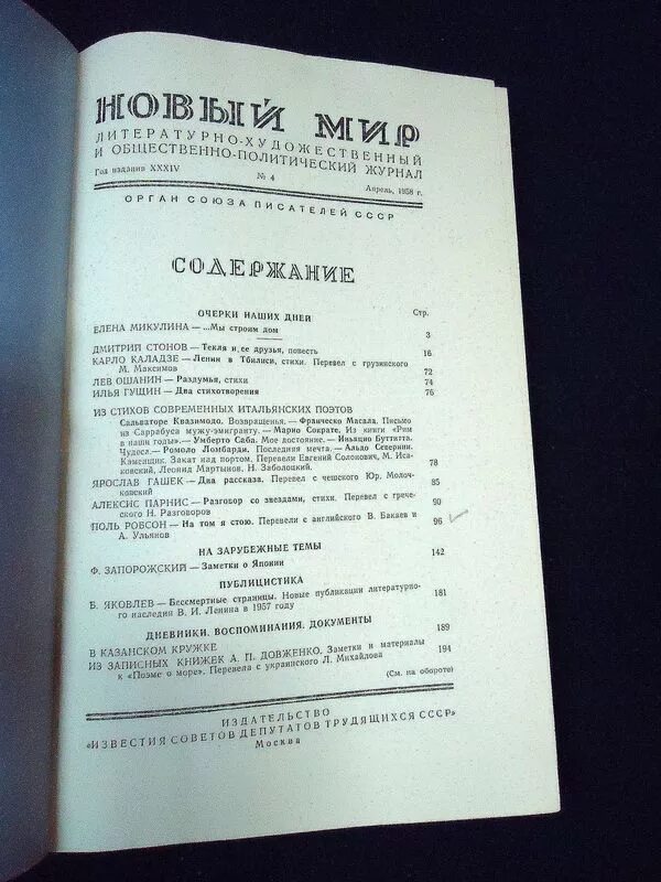 политические издания. общественно-политический журнал. общественно политический журнал эхо. общественно политический журнал эхо. общественно политический журнал эхо.