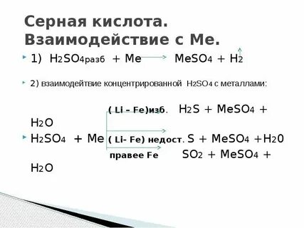 Серам х