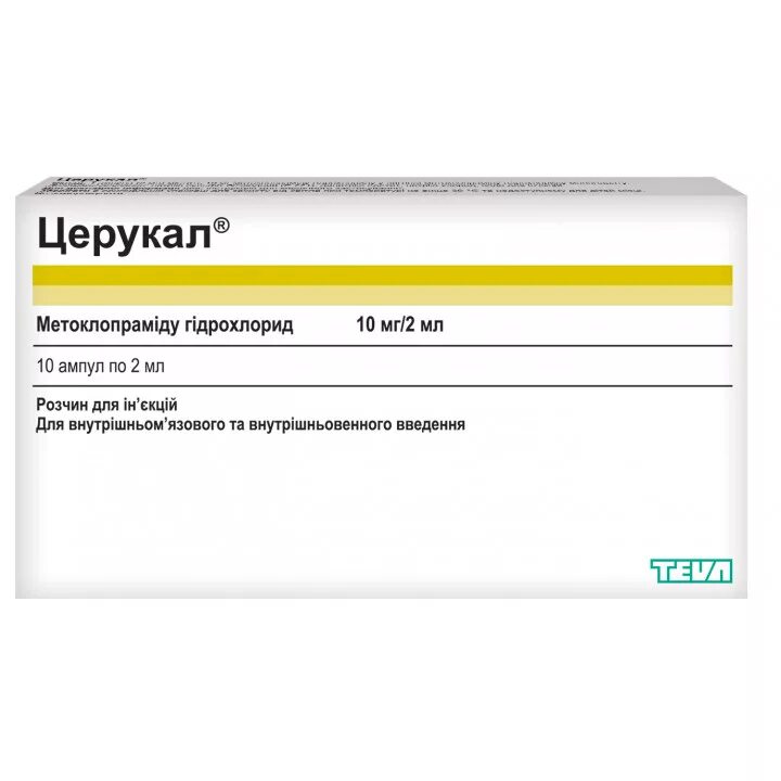 Церукал ампулы 0.5 мл. Церукал 5 мг/мл. Церукал 0.5. Церукал в ампулах 2мл.