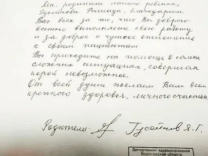Письмо детям в больницу