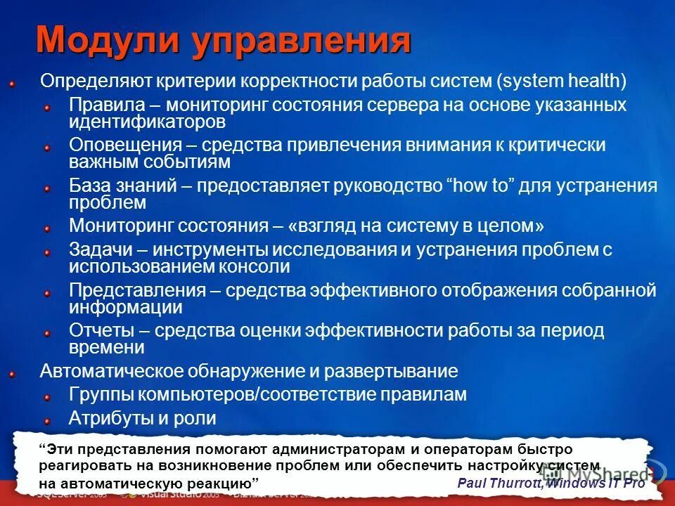 Определение равновесной цены электроэнергии. Критерии и показатели мониторинга. Объект мониторинга (определение). Критерии и показатели мониторинга. Определение критерия мониторинга.