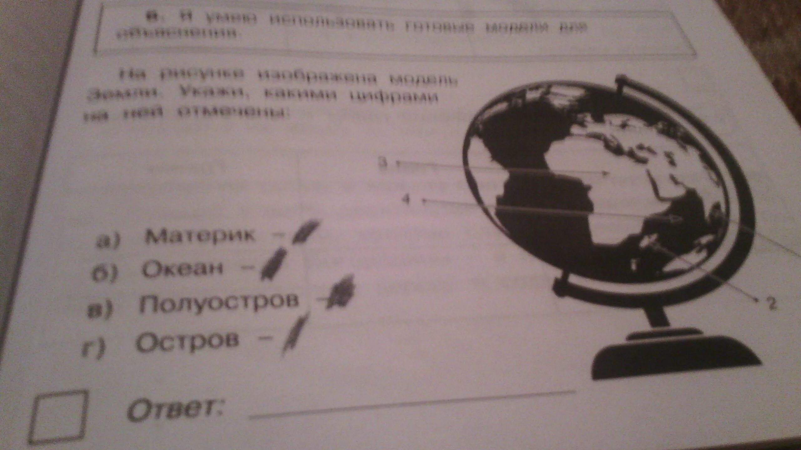 Что на этом рисунке изображено цифрой 3. На рисунке изображена модель земли. На рисунке изображена модель земли укажи какими цифрами. Что изображено на рисунке?. Модель земли укажи какими цифрами на ней отмечены.