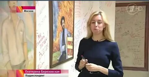 Березовская ведущая первого канала дети