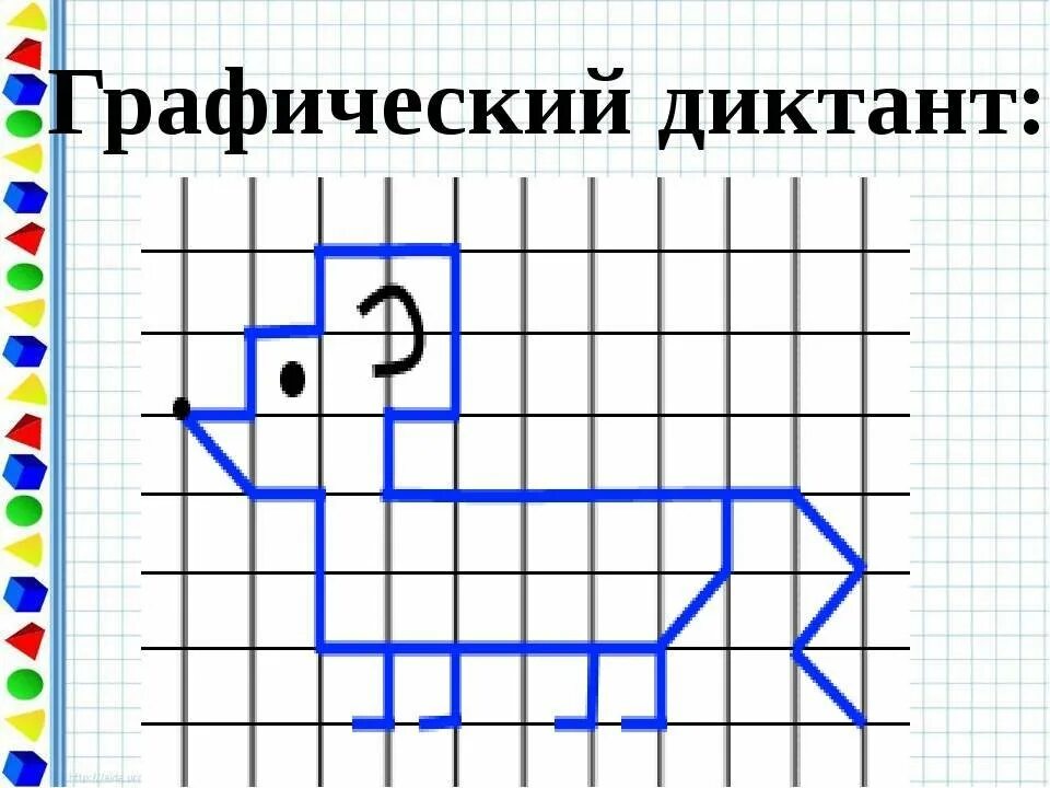 Графические диктанты. Графический диктант по клеточкам. Графический диктант для дош. Графический диктант мышь. Урок по клеточкам