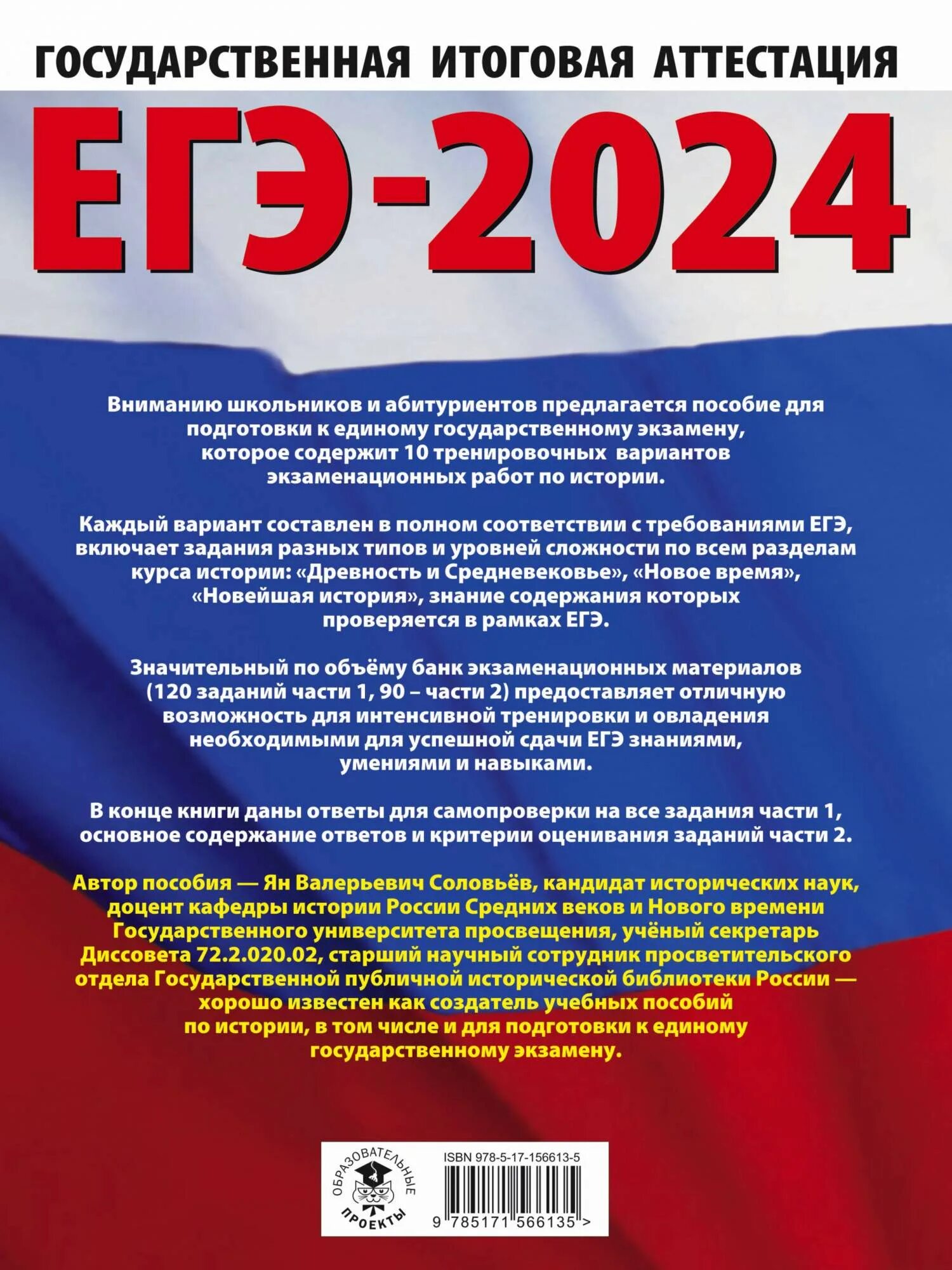 Баранов Обществознание ЕГЭ 2022. ОГЭ 2022. ОГЭ 2023. ОГЭ русский 2022. Задания егэ по биологии 2024 год