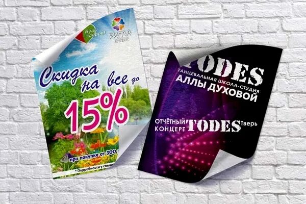 Афиша а3. Полиграфия тверь радищева. Мир полиграфии тверь радищева. Полиграфия тверь радищева. Картины на заказ на холсте.