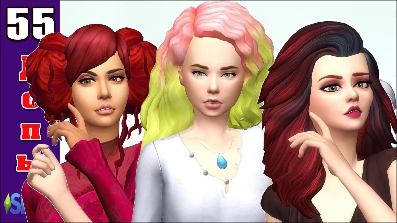 Симс 4 купидон. Симс 4 кас. Базовые прически симс 4 женские. Милые симы. Sims 4 female underwear.