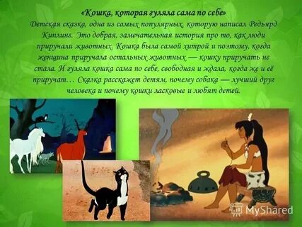 Что значит быть сам по себе