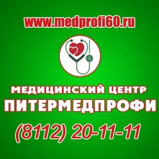 Питермедпрофи псков