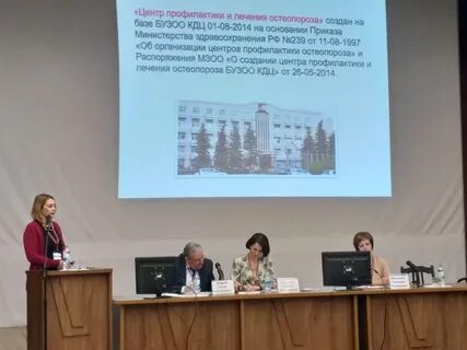 Ревматолог диагностический центр