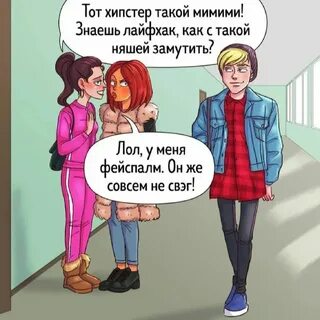 О чем говорят дети: объяснение молодежного сленга для родителей 