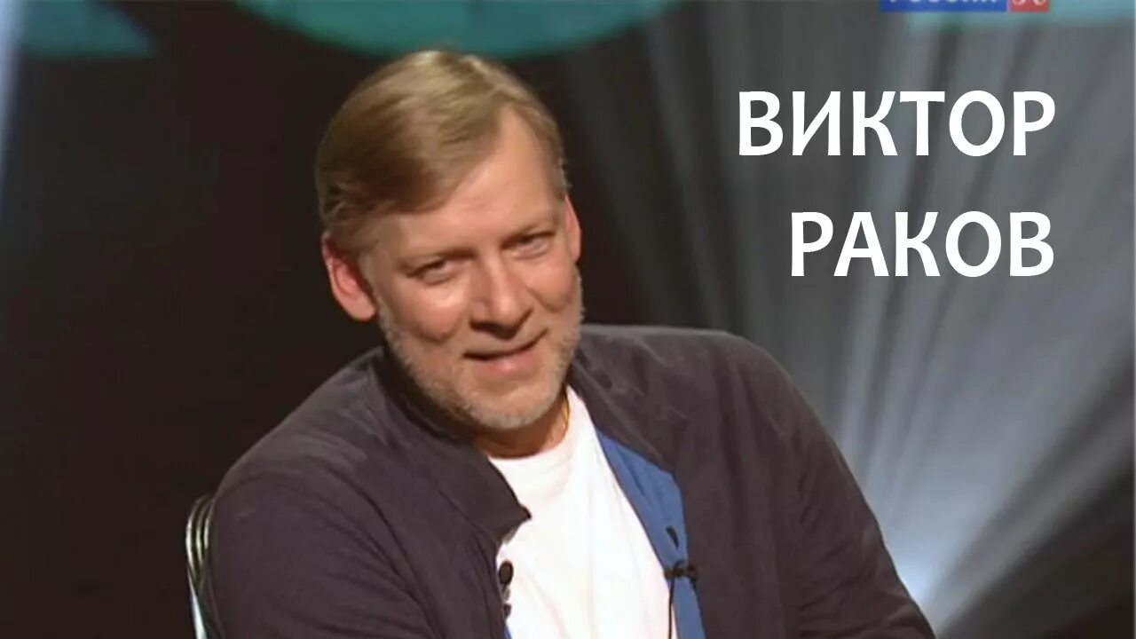 Раков ленком