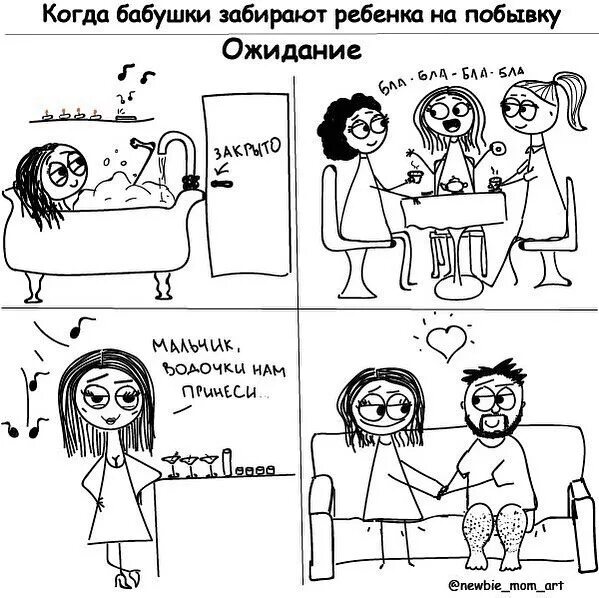 К бабушке от бабушки. Когда отправили к бабушке. До и после бабушки. Когда отправили к бабушке. Внуки у бабушки в гостях.
