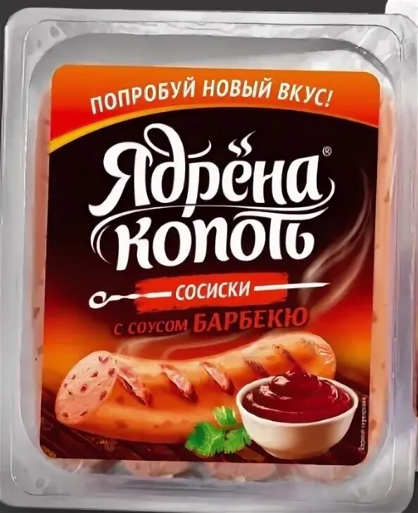 Сосиски классические ядрена копоть 330г. Сосиски ядрена копоть классические 420г. Сосиски ядрена копоть. Ядрена копоть лого. Ядрена копать.