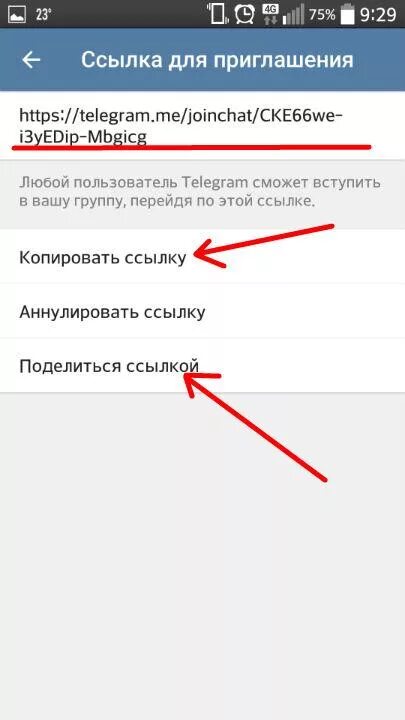 Как передать группу тг. Как сделать группу в группе в телеграмме. Как в телеграмме добавить человека в группу. Как в телеграмме добавить группу в группу. Вступить в группу телеграмм.