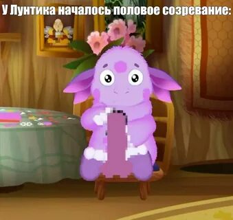 Алиса лунтик