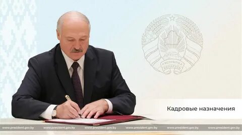 Указ лукашенко о переводе