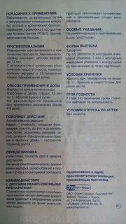 Коделак бронхо инструкция