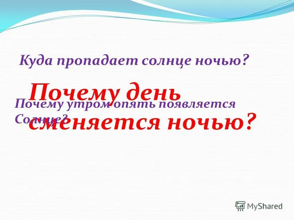 Когда погаснет солнце. Что будет с планетой если исчезнет солнце. Почему пропадает солнце. Если солнце потухнет. Может ли потухнуть солнце.