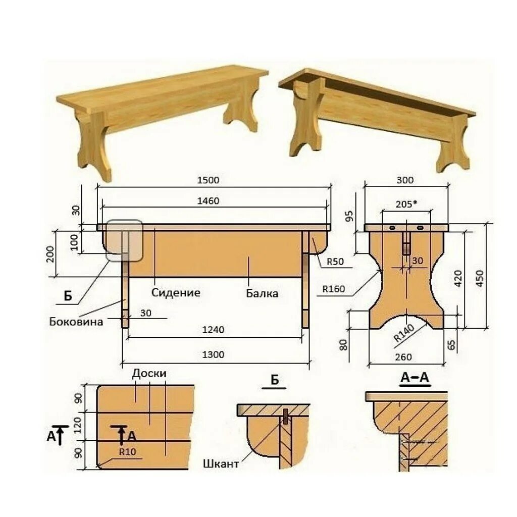 схема скамейки для бани