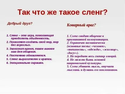 Бикса сленг