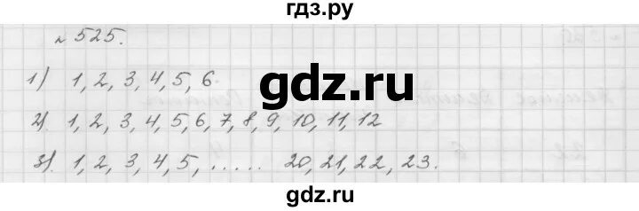 Математике 6 класс виленкин номер 525. 525 Математика 5. Математика 5 класс Мерзляк номер 525. Математика 5 класс 1 часть номер 525. Математика 5 класс Мерзляк номер 523.