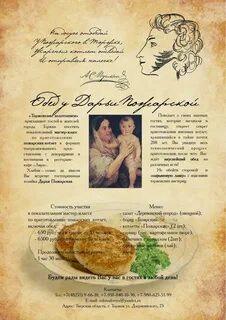 Отведать у пожарского в торжке