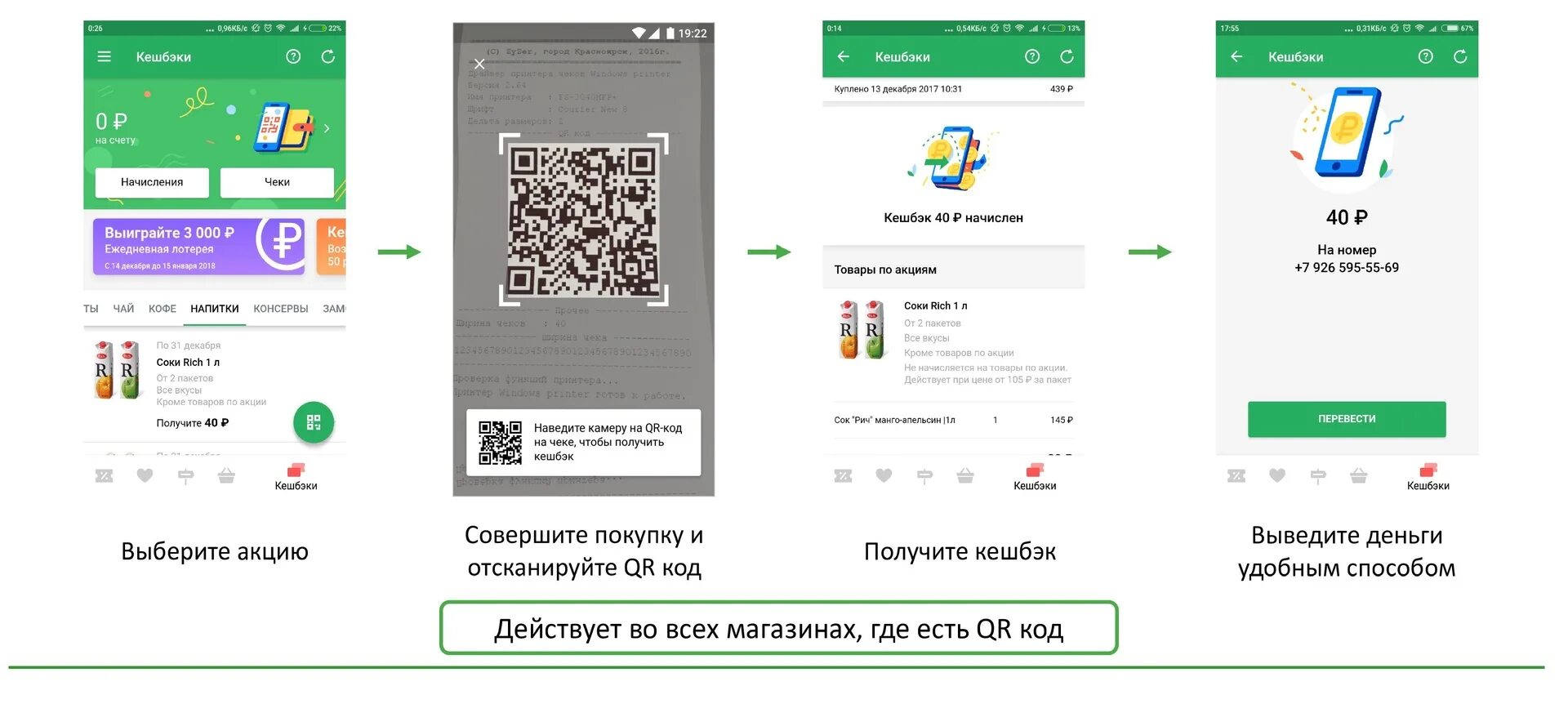 Как оплатить счет по qr коду. Оплата по QR коду. QR код приложение. Оплата QR кодом в магазине. Едадил приложение.