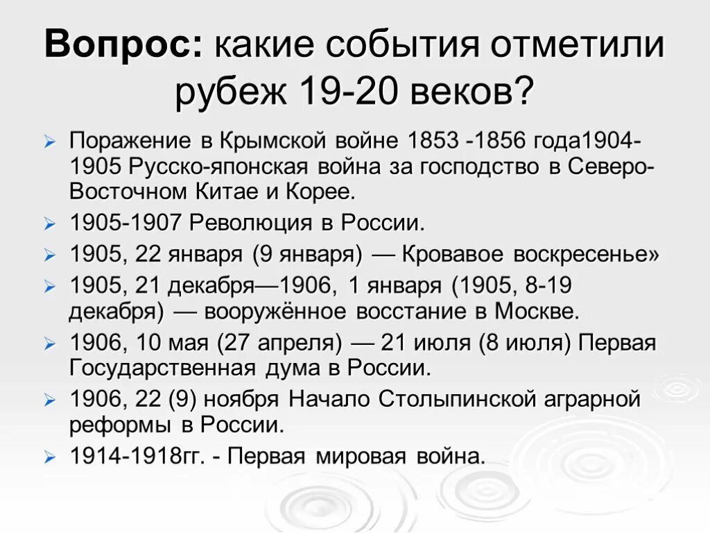 Даты событий 20 века