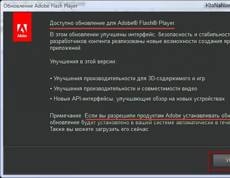 Flash player пк. Обновления Flash Player. Adobe обновление. Adobe Flash Player обновить. Обновить адобе флеш плеер.