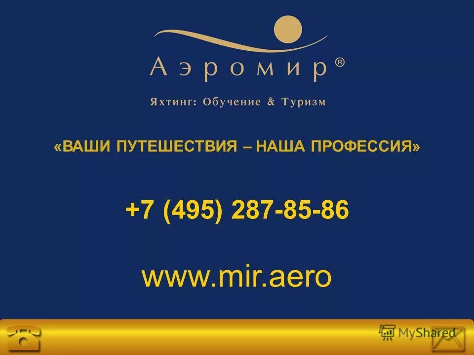 2. 3. 2. Щелковское шоссе д. Баннер на электростанции.