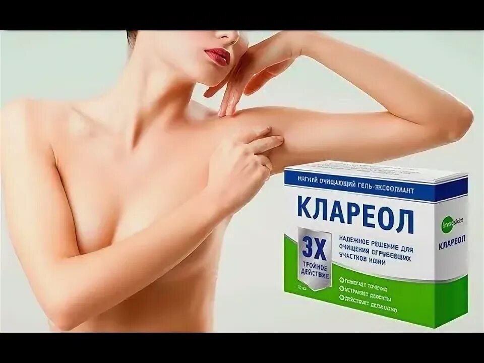 Гель клариол где можно. Клареол гель. Клареол гель от папиллом. Клариол аналог. Клареол интра капсулы.