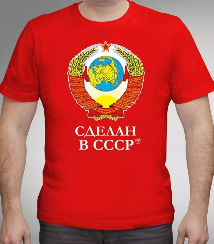 Все лучшее сделано в ссср