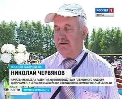 Сайт минсельхоза кировской
