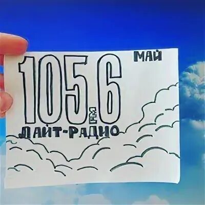Радио кинешма