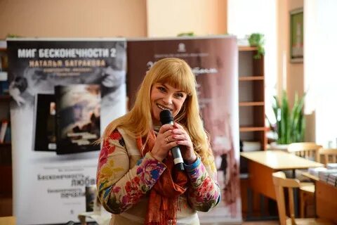 Миг бесконечности
