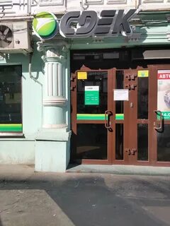Сдэк саратовская