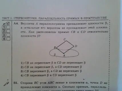 Вершина м ромба