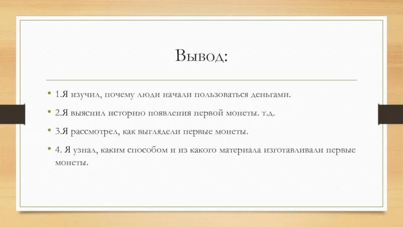 Написать почему мы изучаем историю. Зачем мы изучаем историю. Почему мы изучаем историю. Почему мы изучаем историю 1-2 предложения. Почему мы изучаем историю два предложения.