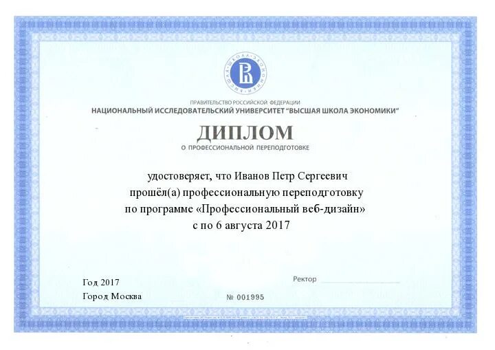 Вшэ полное название