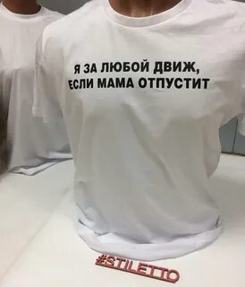 Движ занимает