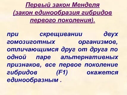 Симптом менделя