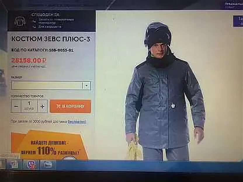Зевс плюс 2. Костюм зевс плюс. зевс плюс 3. костюм зевс плюс-3. костюм зевс -1.